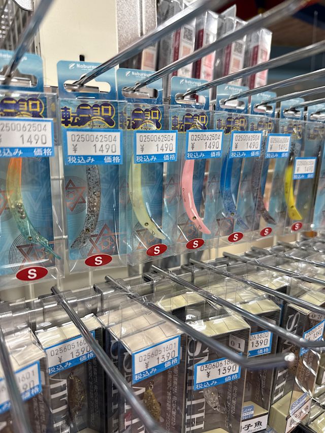 なぶら家　転ニョロ